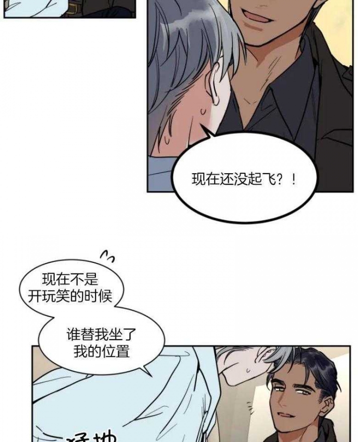 《私人绯闻》漫画最新章节第136话免费下拉式在线观看章节第【6】张图片