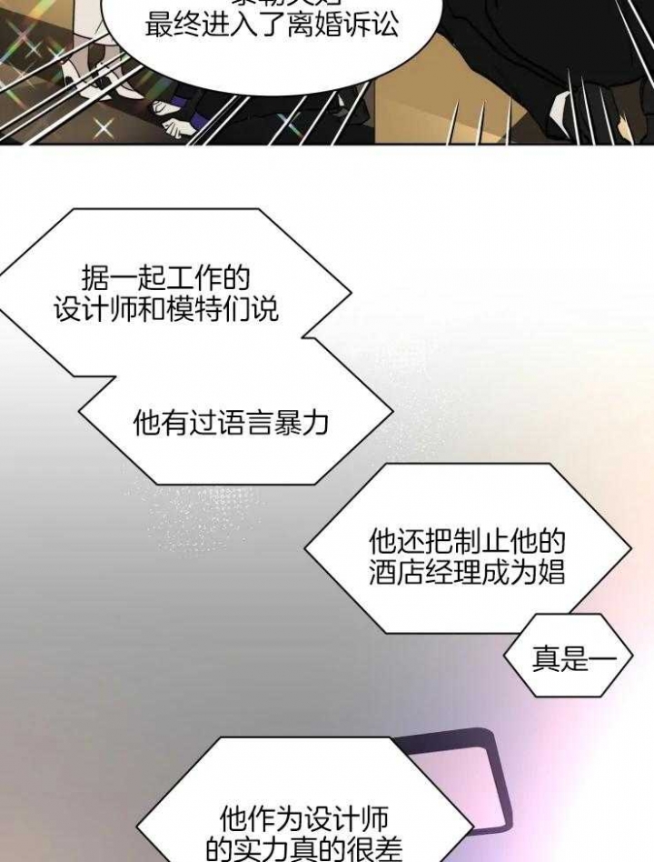 《私人绯闻》漫画最新章节第145话免费下拉式在线观看章节第【21】张图片