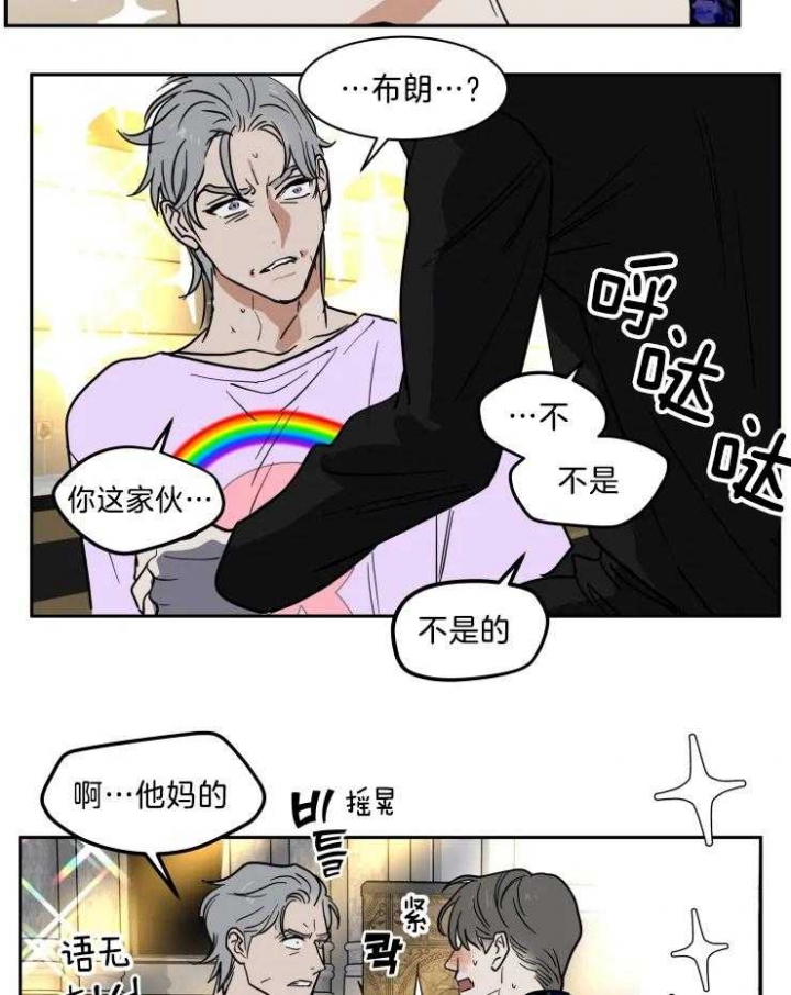 《私人绯闻》漫画最新章节第144话免费下拉式在线观看章节第【12】张图片