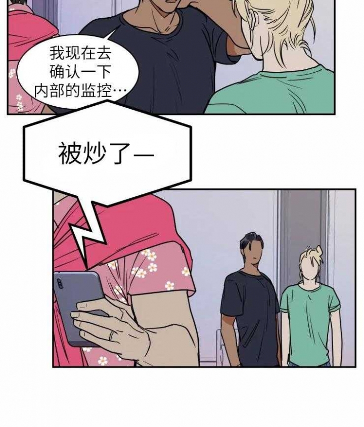 《私人绯闻》漫画最新章节第126话免费下拉式在线观看章节第【4】张图片