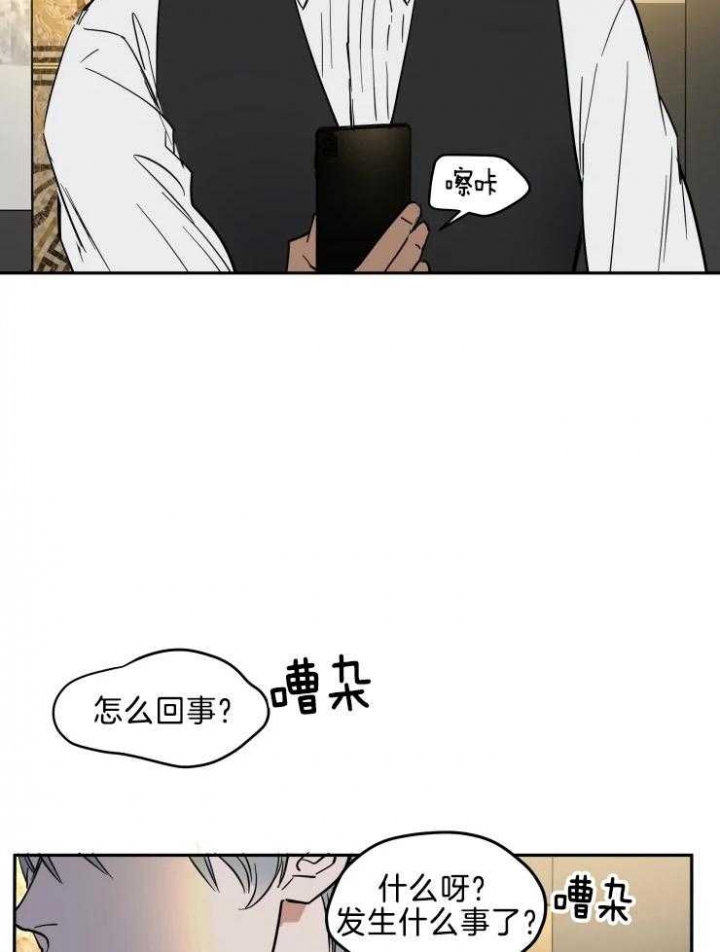 《私人绯闻》漫画最新章节第143话免费下拉式在线观看章节第【16】张图片