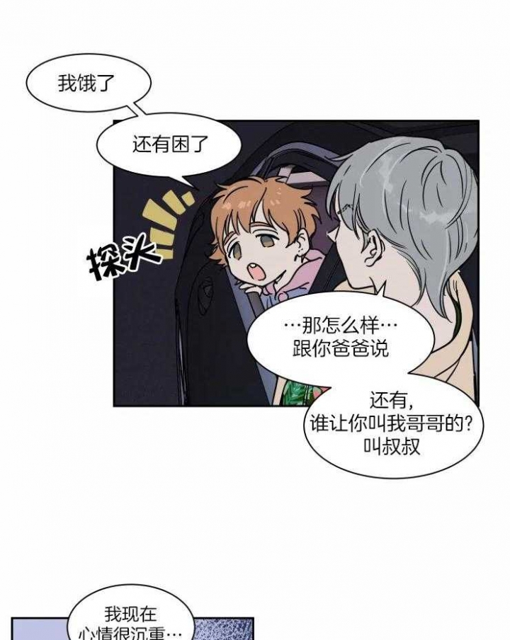 《私人绯闻》漫画最新章节第106话免费下拉式在线观看章节第【3】张图片