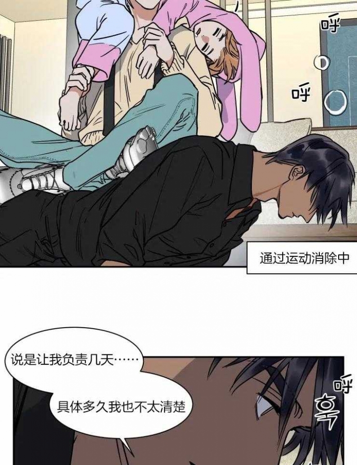 《私人绯闻》漫画最新章节第114话免费下拉式在线观看章节第【2】张图片