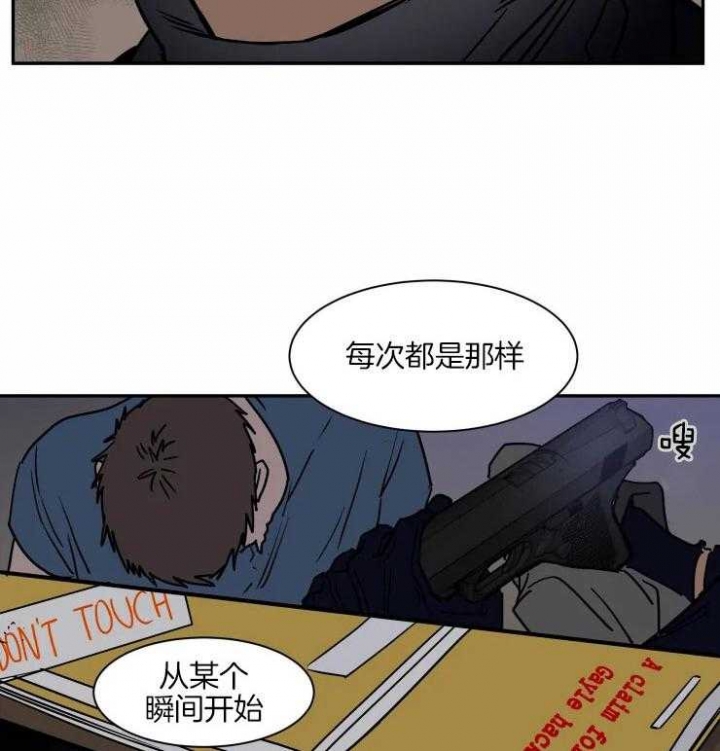 《私人绯闻》漫画最新章节第109话免费下拉式在线观看章节第【26】张图片