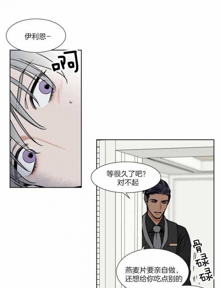 《私人绯闻》漫画最新章节第91话免费下拉式在线观看章节第【6】张图片