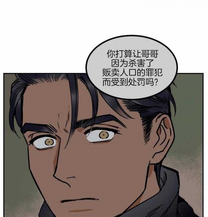 《私人绯闻》漫画最新章节第109话免费下拉式在线观看章节第【25】张图片