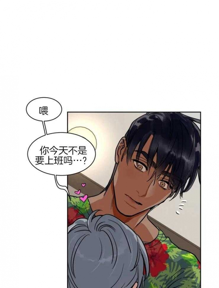 《私人绯闻》漫画最新章节第147话免费下拉式在线观看章节第【7】张图片