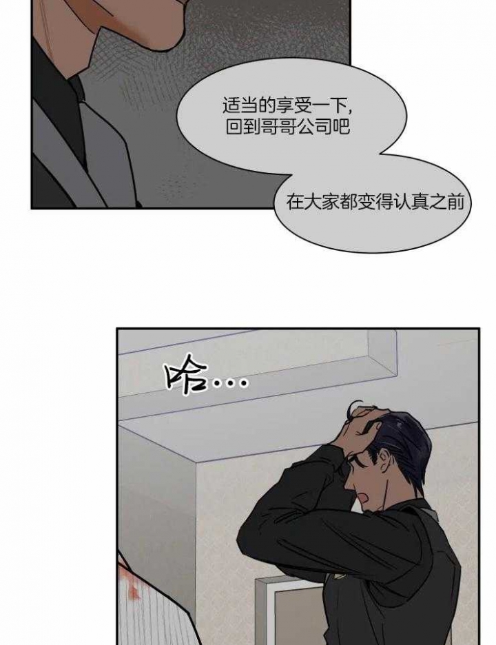 《私人绯闻》漫画最新章节第107话免费下拉式在线观看章节第【14】张图片