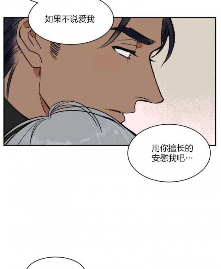 《私人绯闻》漫画最新章节第128话免费下拉式在线观看章节第【13】张图片