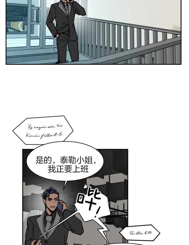 《私人绯闻》漫画最新章节第148话免费下拉式在线观看章节第【2】张图片