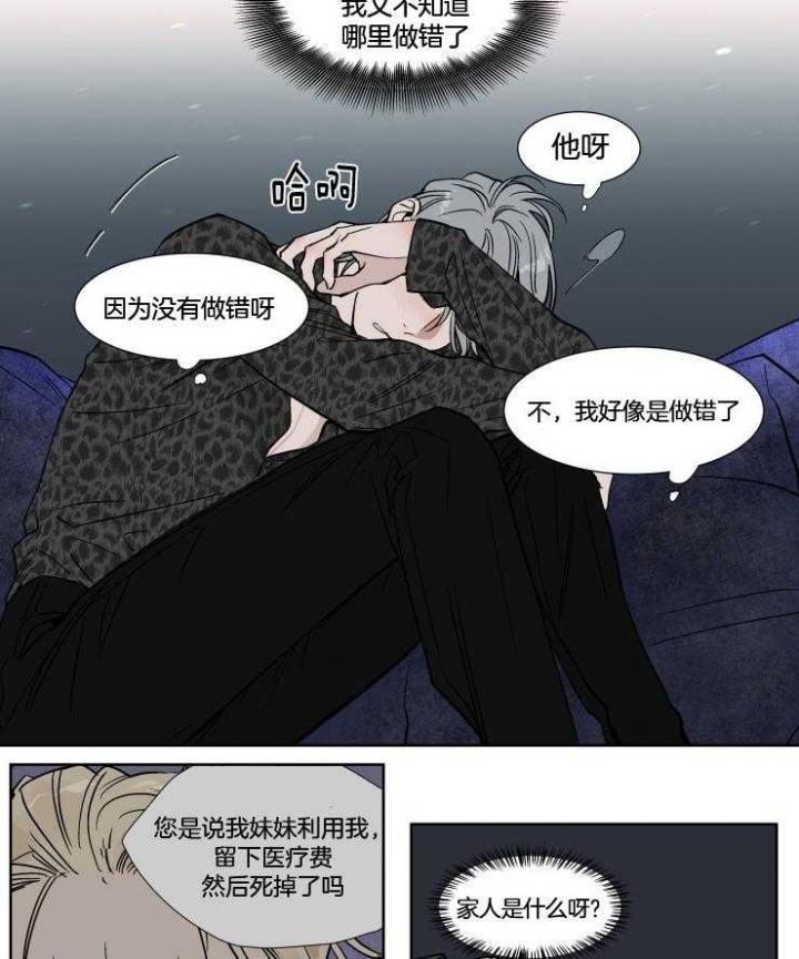 《私人绯闻》漫画最新章节第37话免费下拉式在线观看章节第【8】张图片