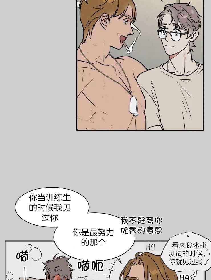 《私人绯闻》漫画最新章节第158话免费下拉式在线观看章节第【10】张图片