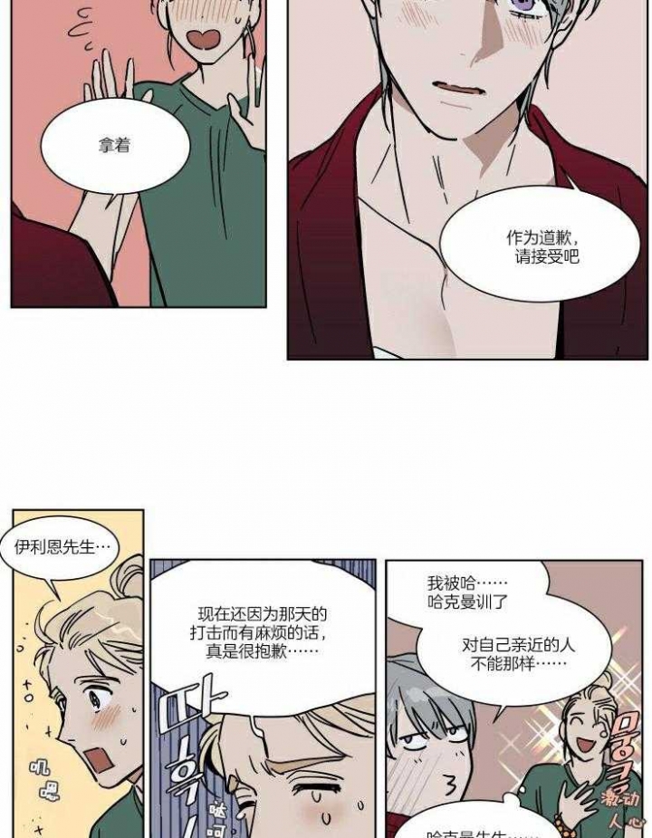 《私人绯闻》漫画最新章节第59话免费下拉式在线观看章节第【4】张图片