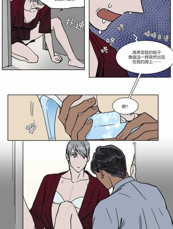 《私人绯闻》漫画最新章节第59话免费下拉式在线观看章节第【10】张图片