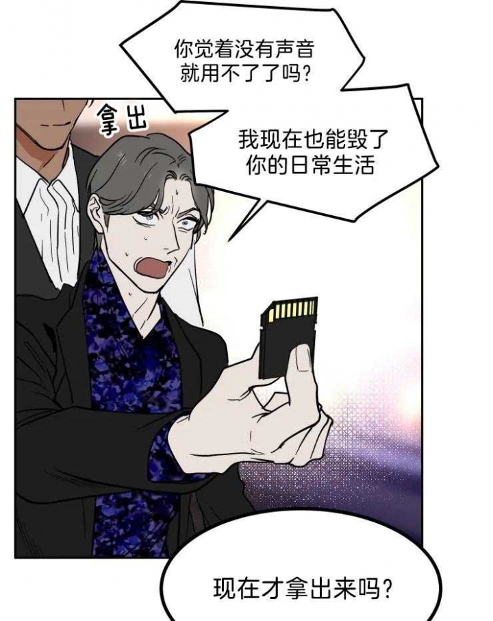 《私人绯闻》漫画最新章节第144话免费下拉式在线观看章节第【16】张图片