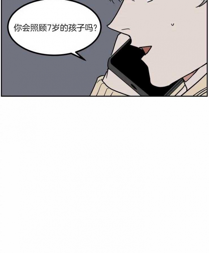 《私人绯闻》漫画最新章节第115话免费下拉式在线观看章节第【9】张图片