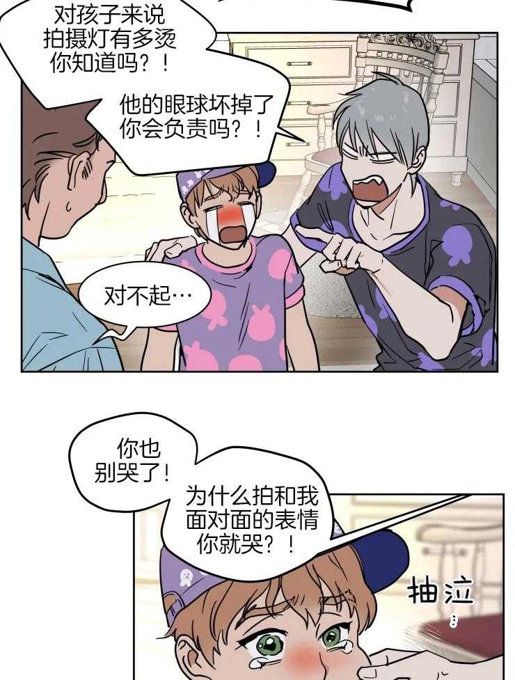 《私人绯闻》漫画最新章节第152话免费下拉式在线观看章节第【3】张图片