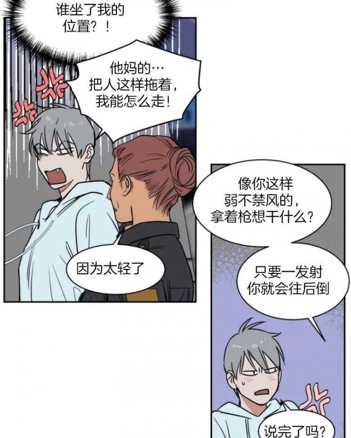 《私人绯闻》漫画最新章节第134话免费下拉式在线观看章节第【12】张图片