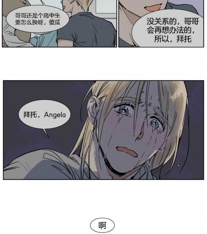 《私人绯闻》漫画最新章节第37话免费下拉式在线观看章节第【3】张图片