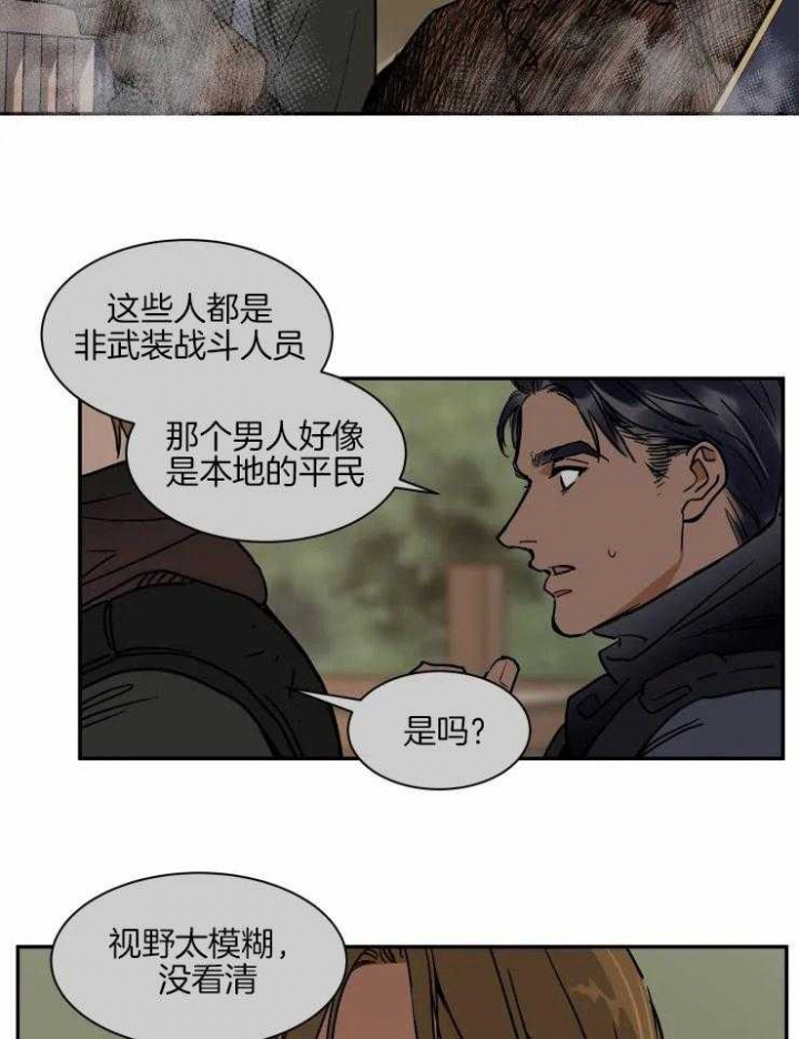 《私人绯闻》漫画最新章节第109话免费下拉式在线观看章节第【22】张图片