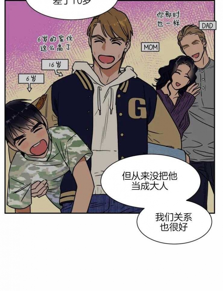 《私人绯闻》漫画最新章节第109话免费下拉式在线观看章节第【8】张图片