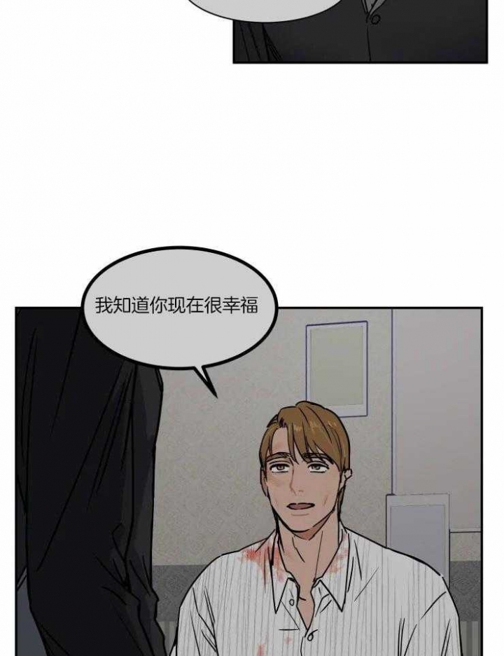 《私人绯闻》漫画最新章节第107话免费下拉式在线观看章节第【12】张图片