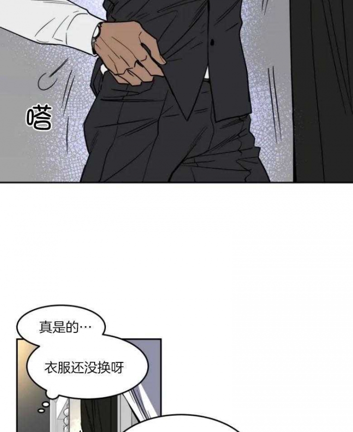 《私人绯闻》漫画最新章节第141话免费下拉式在线观看章节第【9】张图片