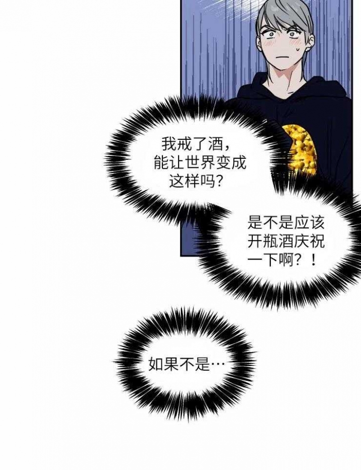 《私人绯闻》漫画最新章节第119话免费下拉式在线观看章节第【2】张图片