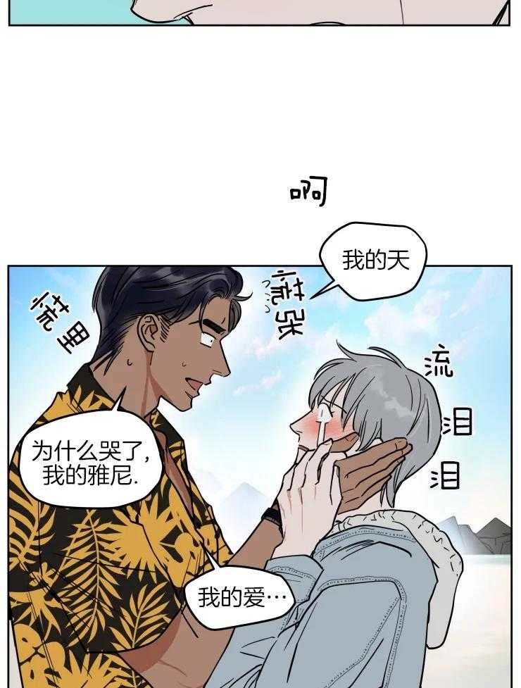 《私人绯闻》漫画最新章节第152话免费下拉式在线观看章节第【23】张图片