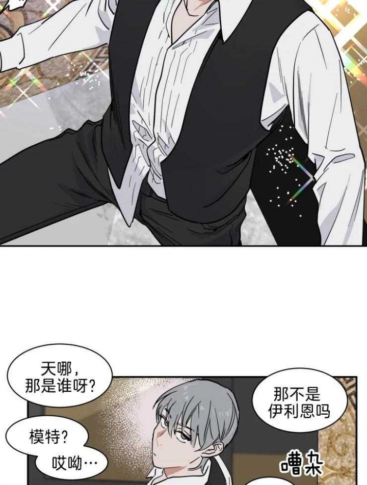 《私人绯闻》漫画最新章节第143话免费下拉式在线观看章节第【18】张图片