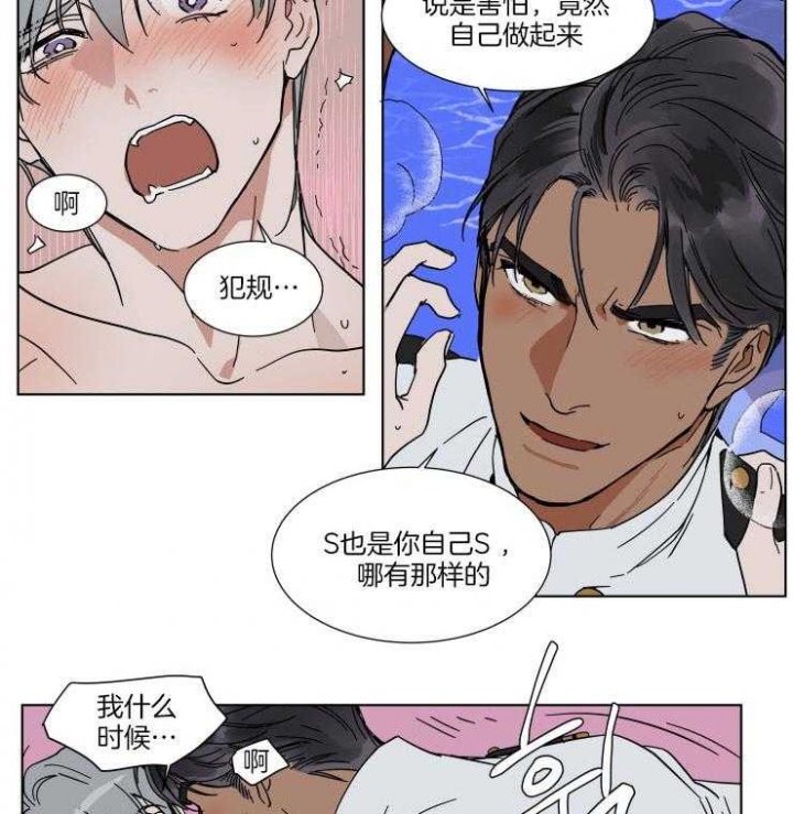 《私人绯闻》漫画最新章节第73话免费下拉式在线观看章节第【7】张图片