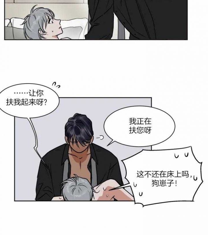 《私人绯闻》漫画最新章节第94话免费下拉式在线观看章节第【6】张图片