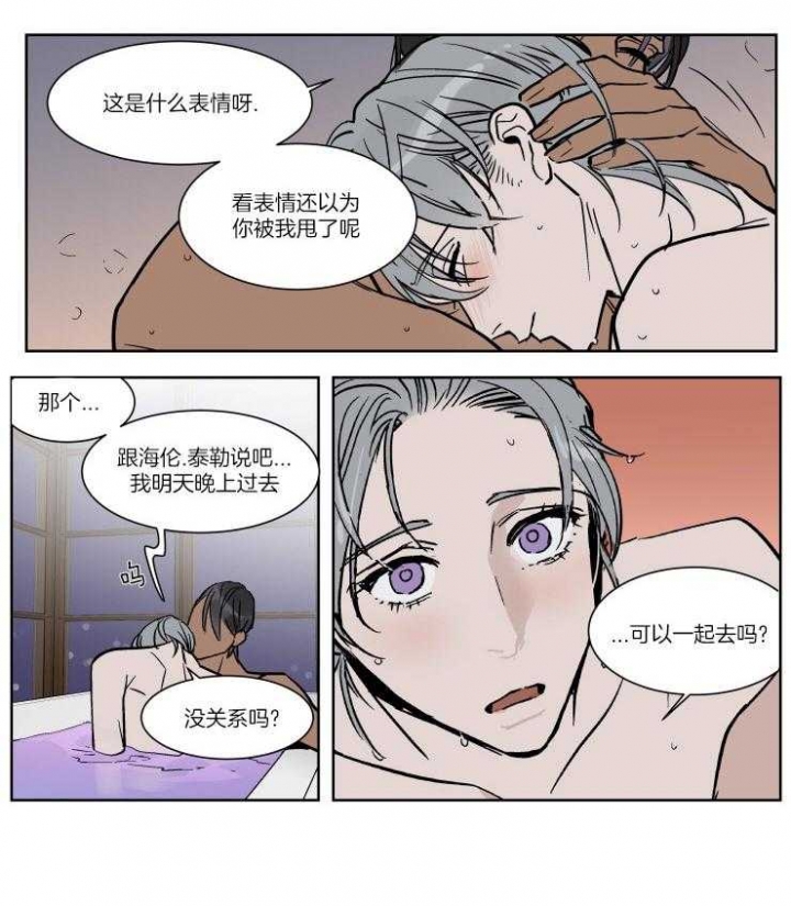 《私人绯闻》漫画最新章节第46话免费下拉式在线观看章节第【13】张图片