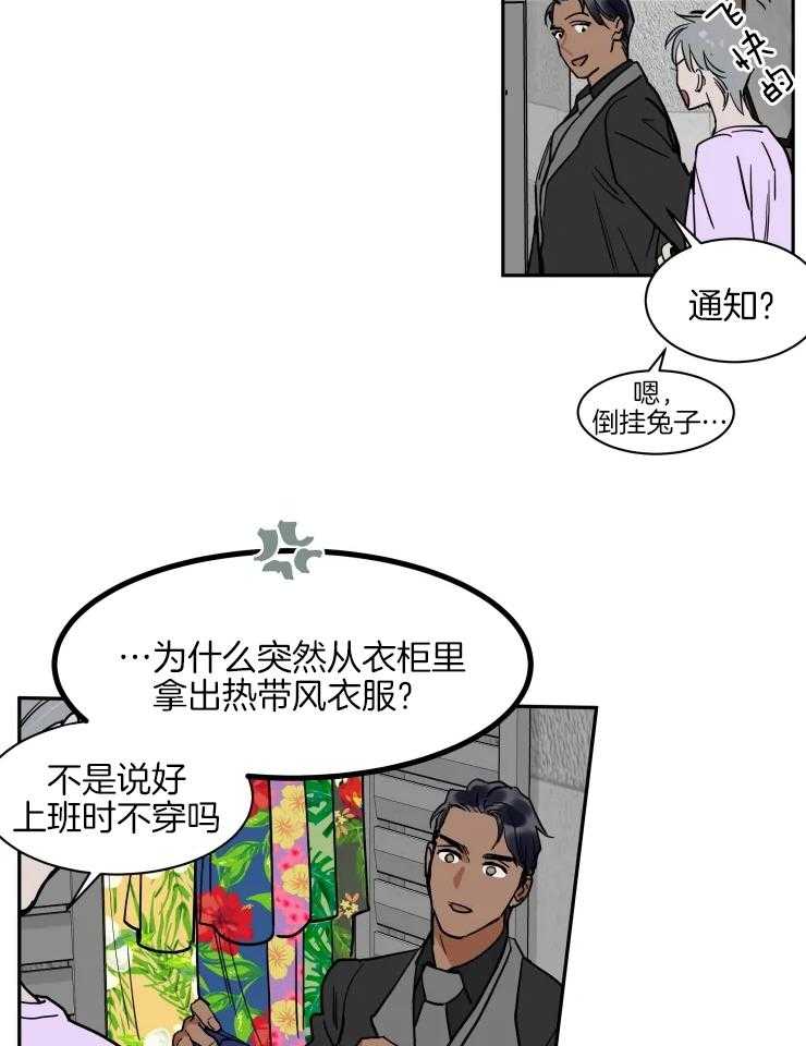 《私人绯闻》漫画最新章节第148话免费下拉式在线观看章节第【14】张图片