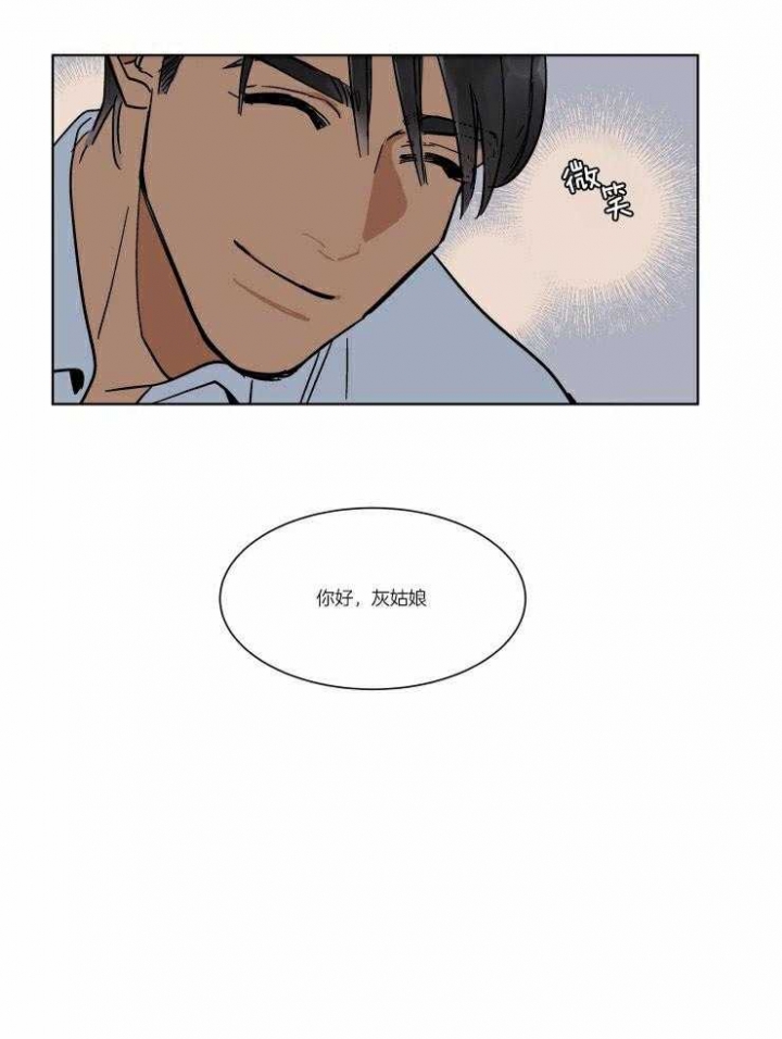 《私人绯闻》漫画最新章节第59话免费下拉式在线观看章节第【12】张图片