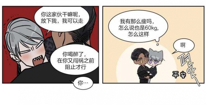 《私人绯闻》漫画最新章节第44话免费下拉式在线观看章节第【1】张图片