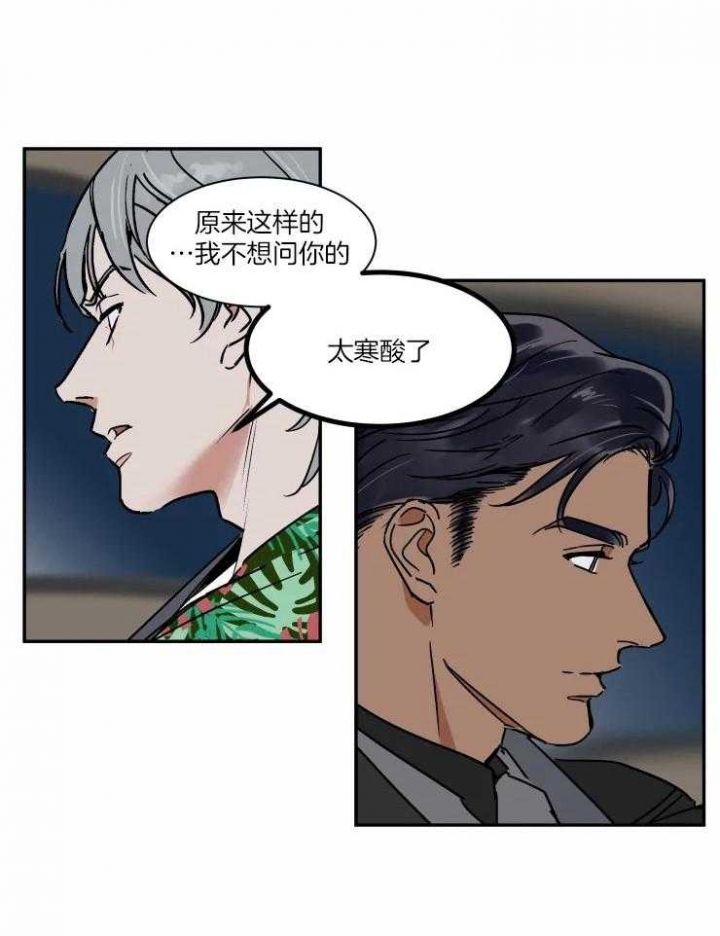 《私人绯闻》漫画最新章节第108话免费下拉式在线观看章节第【15】张图片