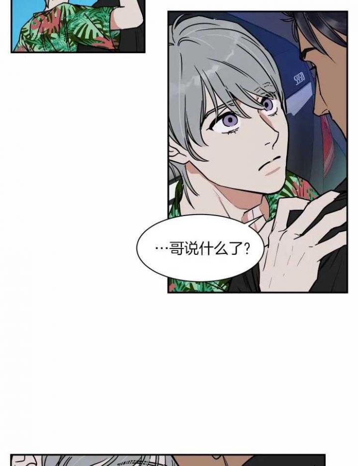 《私人绯闻》漫画最新章节第109话免费下拉式在线观看章节第【4】张图片