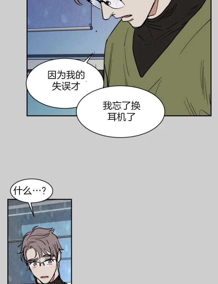 《私人绯闻》漫画最新章节第155话免费下拉式在线观看章节第【4】张图片