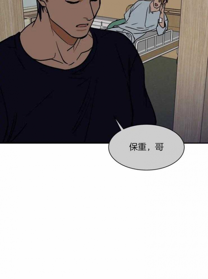 《私人绯闻》漫画最新章节第110话免费下拉式在线观看章节第【21】张图片