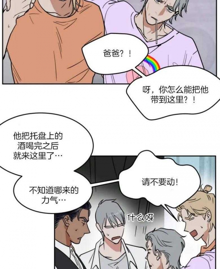 《私人绯闻》漫画最新章节第141话免费下拉式在线观看章节第【16】张图片