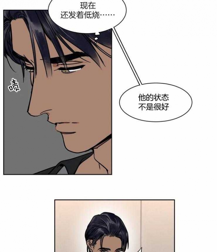 《私人绯闻》漫画最新章节第93话免费下拉式在线观看章节第【3】张图片