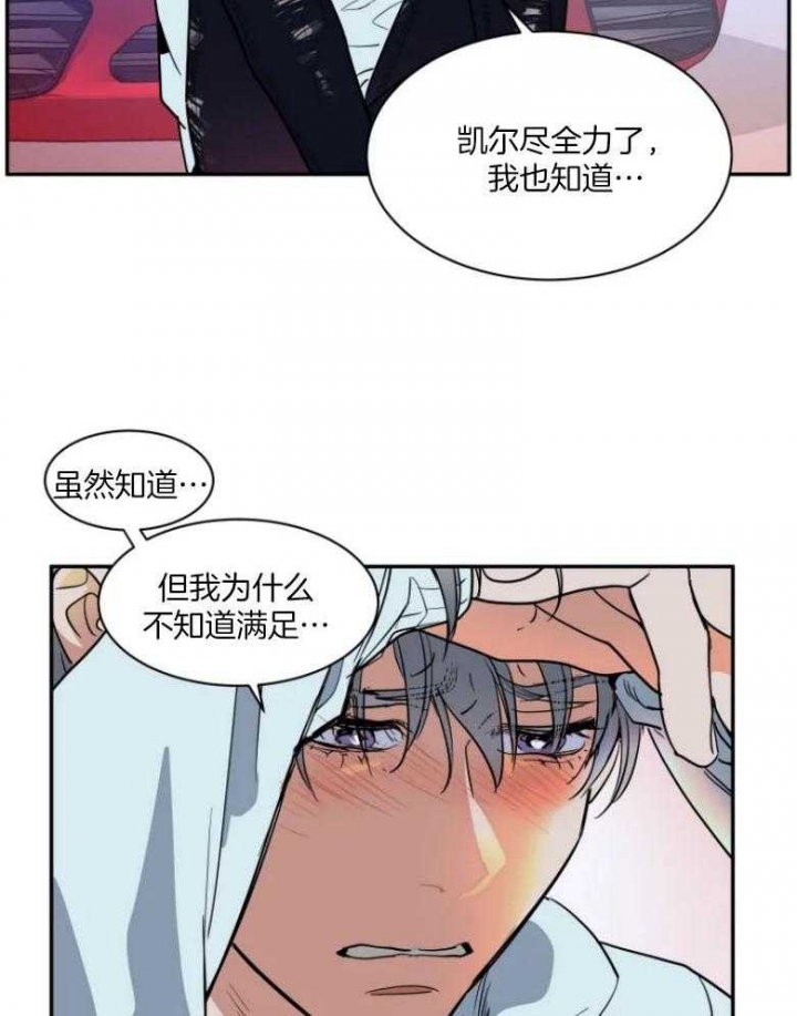 《私人绯闻》漫画最新章节第131话免费下拉式在线观看章节第【19】张图片