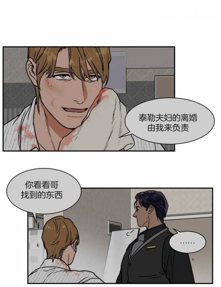 《私人绯闻》漫画最新章节第107话免费下拉式在线观看章节第【10】张图片