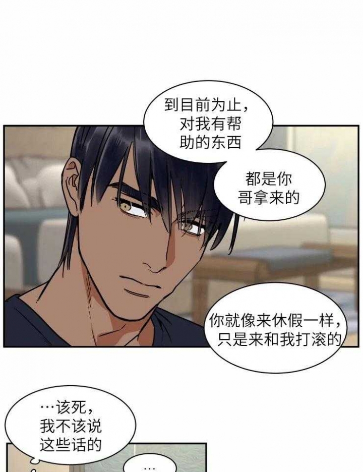 《私人绯闻》漫画最新章节第123话免费下拉式在线观看章节第【20】张图片