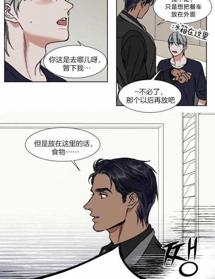 《私人绯闻》漫画最新章节第92话免费下拉式在线观看章节第【4】张图片