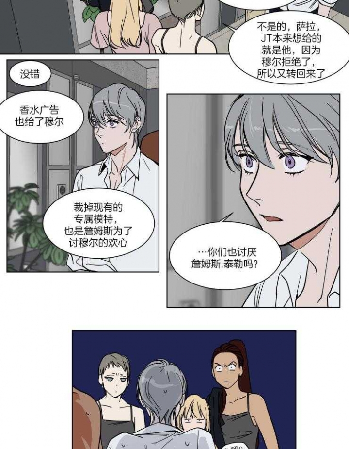 《私人绯闻》漫画最新章节第65话免费下拉式在线观看章节第【10】张图片