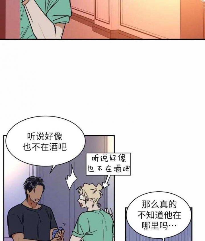 《私人绯闻》漫画最新章节第126话免费下拉式在线观看章节第【2】张图片