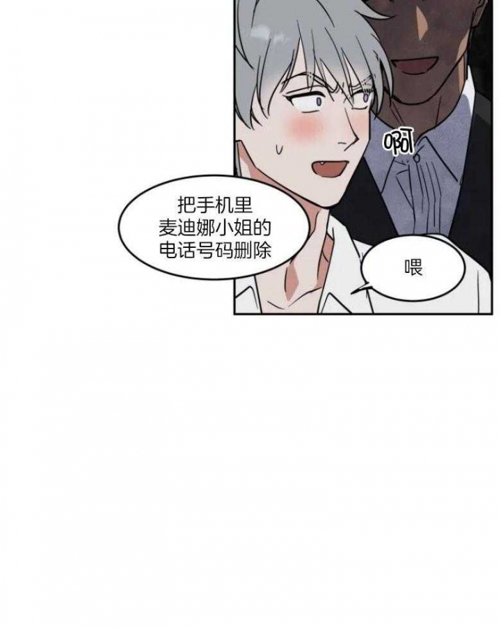 《私人绯闻》漫画最新章节第142话免费下拉式在线观看章节第【12】张图片