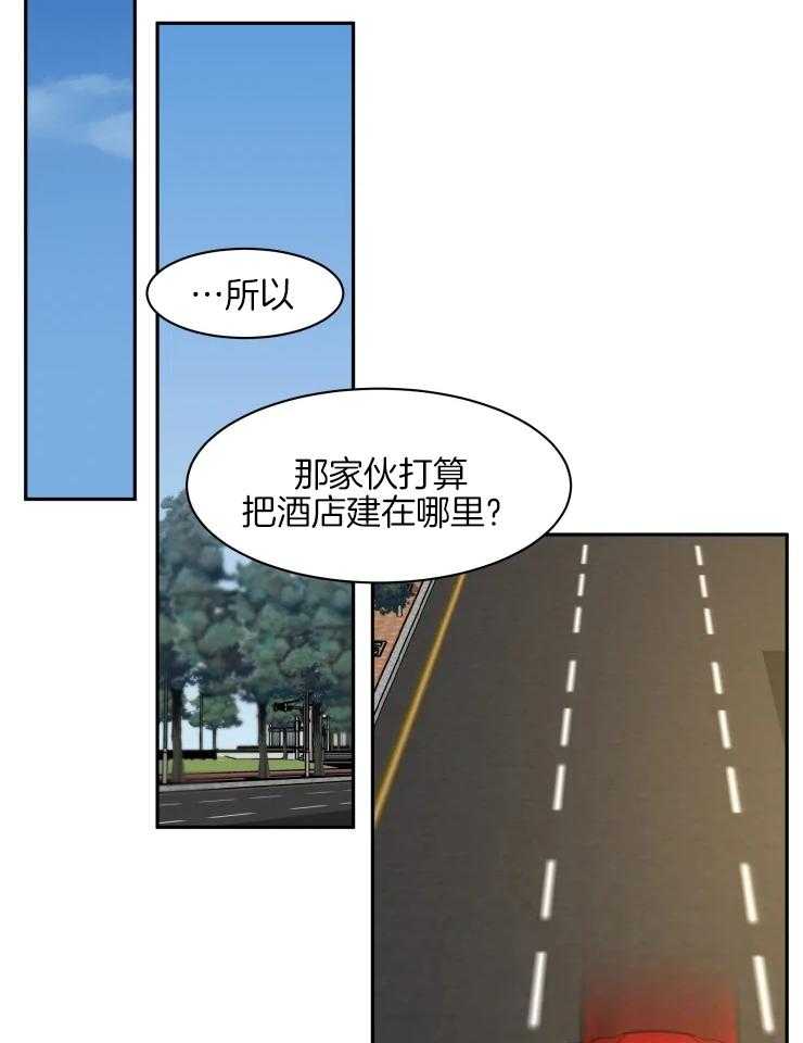 《私人绯闻》漫画最新章节第148话免费下拉式在线观看章节第【19】张图片